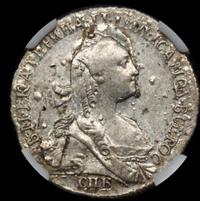 Гривенник 1767 года