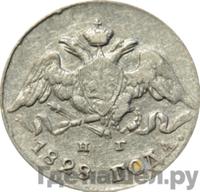 5 копеек 1828 года СПБ НГ