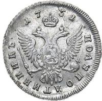 Полуполтинник 1751 года