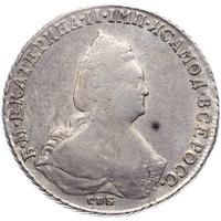 1 рубль 1793 года