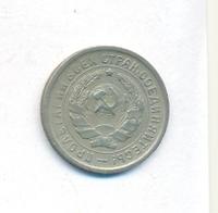 10 копеек 1933 года