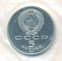 5 рублей 1991 года