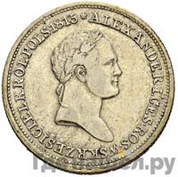 2 злотых 1830 года FH Для Польши