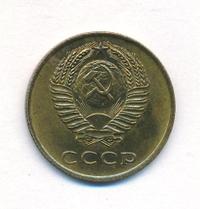 3 копейки 1962 года