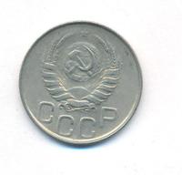 20 копеек 1944 года