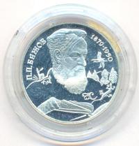 2 рубля 1994 года ЛМД