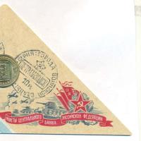 10 рублей 2016 года СПМД Города воинской славы