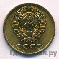 2 копейки 1976 года