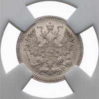 5 копеек 1905 года СПБ АР