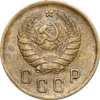 2 копейки 1939 года
