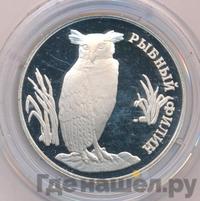 1 рубль 1993 года ЛМД