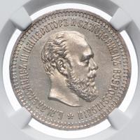 50 копеек 1891 года АГ