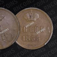 1 копейка 1855 года
