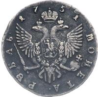 1 рубль 1751 года