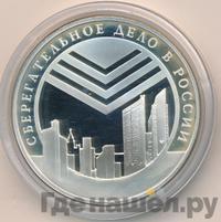 3 рубля 2001 года СПМД