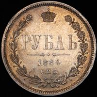 1 рубль 1884 года СПБ АГ