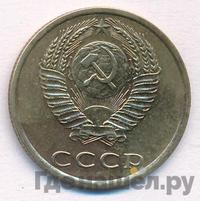 3 копейки 1972 года