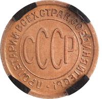 Полкопейки 1925 года