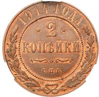 2 копейки 1914 года СПБ