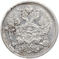 20 копеек 1906 года СПБ ЭБ