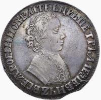 1 рубль 1705 года