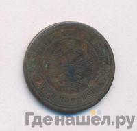 3 копейки 1900 года СПБ