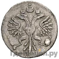 Гривенник 1734 года