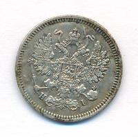 10 копеек 1867 года СПБ НI