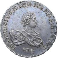 1 рубль 1741 года