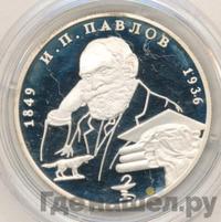 2 рубля 1999 года ММД