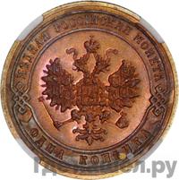 1 копейка 1907 года СПБ