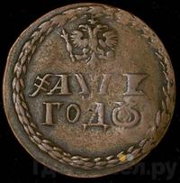 Бородовой знак 1705 года