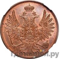 2 копейки 1849 года