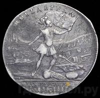 Медаль 1759 года