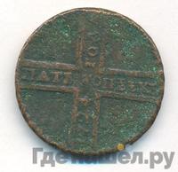 5 копеек 1724 года