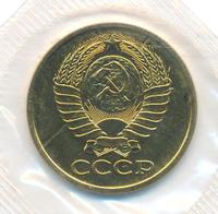 5 копеек 1989 года