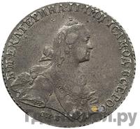 Полтина 1771 года СПБ ЯЧ