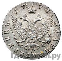 Полуполтинник 1774 года ММД СА