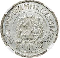 20 копеек 1921 года  РСФСР