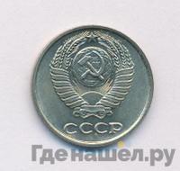 10 копеек 1962 года