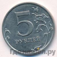5 рублей 2014 года ММД