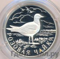 1 рубль 1999 года СПМД