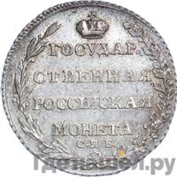 Полтина 1803 года