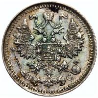 5 копеек 1913 года