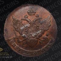 5 копеек 1789 года