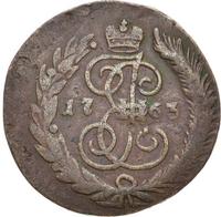 2 копейки 1763 года