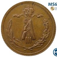 1/2 копейки 1893 года СПБ