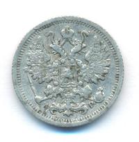 15 копеек 1904 года СПБ АР