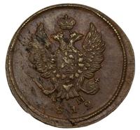 2 копейки 1812 года