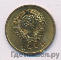 3 копейки 1981 года